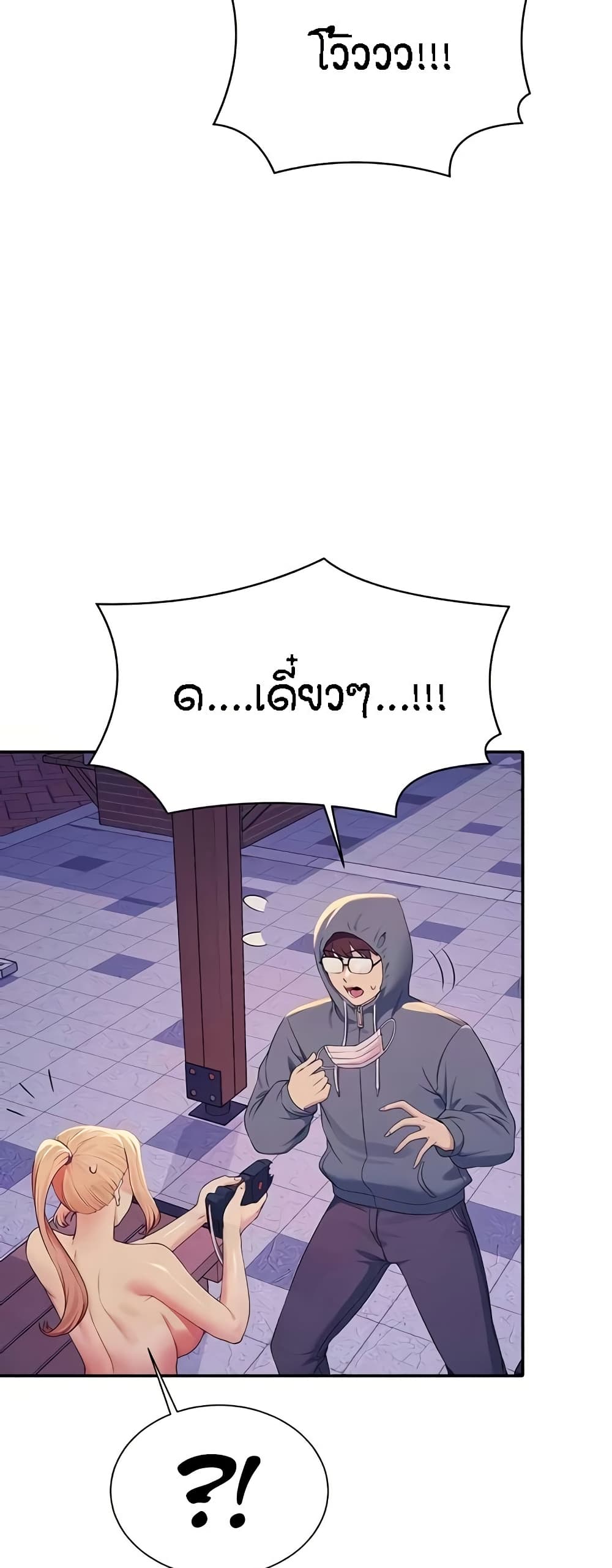 อ่านการ์ตูน Is There No Goddess in My College? 127 ภาพที่ 18