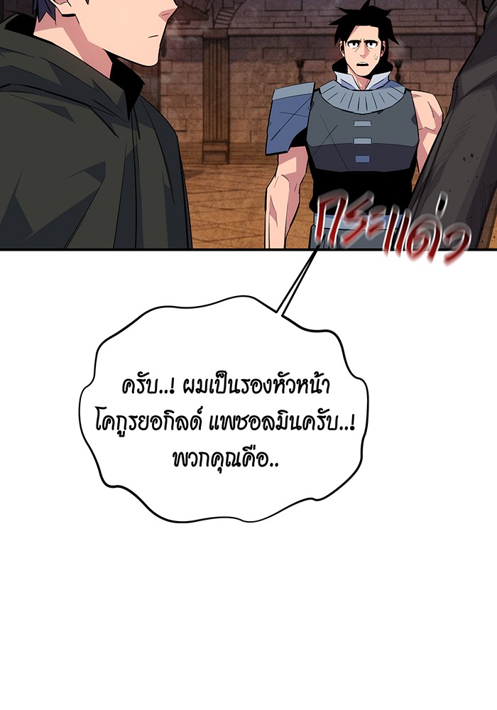 อ่านการ์ตูน Auto Hunting With My Clones 82 ภาพที่ 83