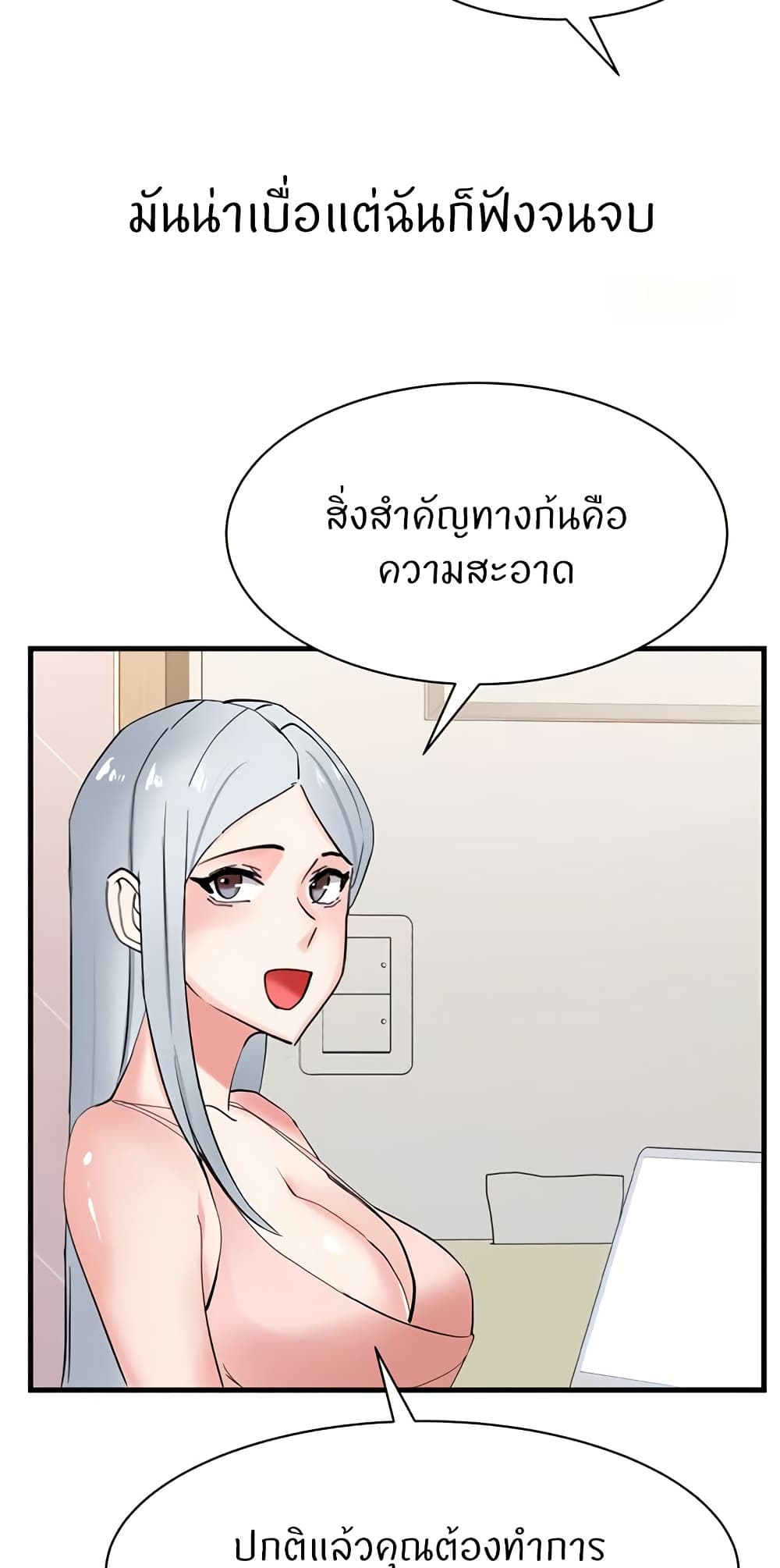 อ่านการ์ตูน Sexual Guidance Officer 28 ภาพที่ 26