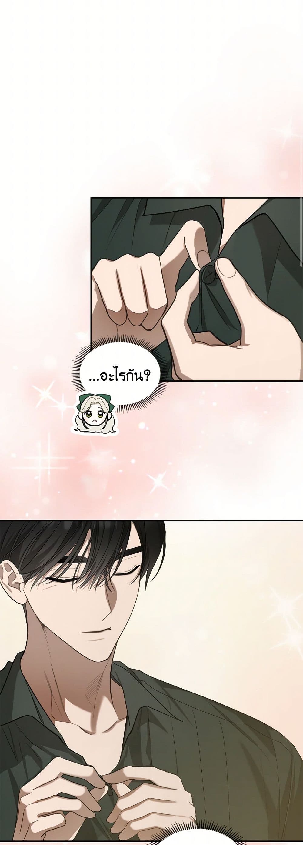 อ่านการ์ตูน The Monster Male Lead Lives Under My Bed 52 ภาพที่ 19