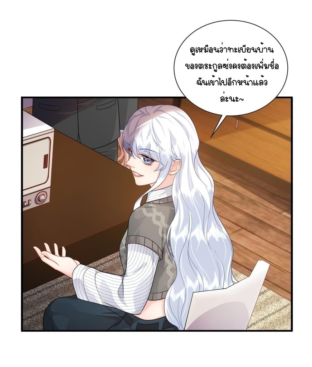 อ่านการ์ตูน The Dragon Cubs Are Coming! Mommy Is Hard 11 ภาพที่ 2