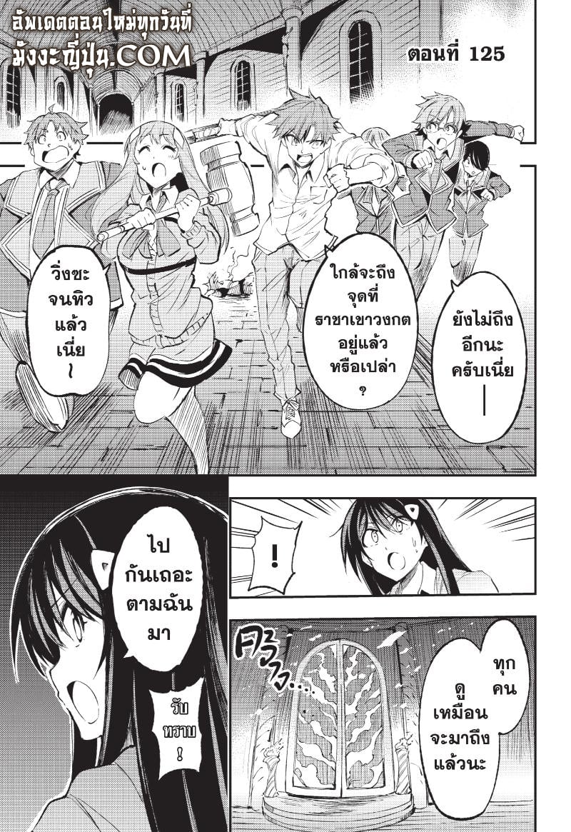 อ่านการ์ตูน Hitoribocchi no Isekai Kouryaku 124 ภาพที่ 14