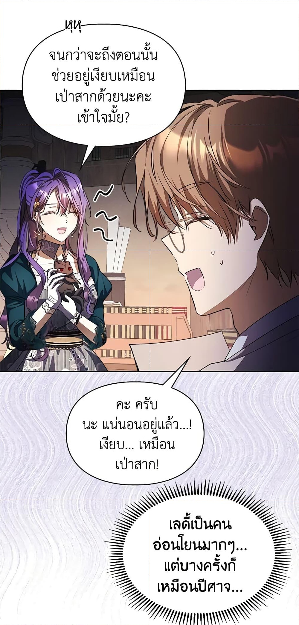 อ่านการ์ตูน The Heroine Had an Affair With My Fiance 35 ภาพที่ 50