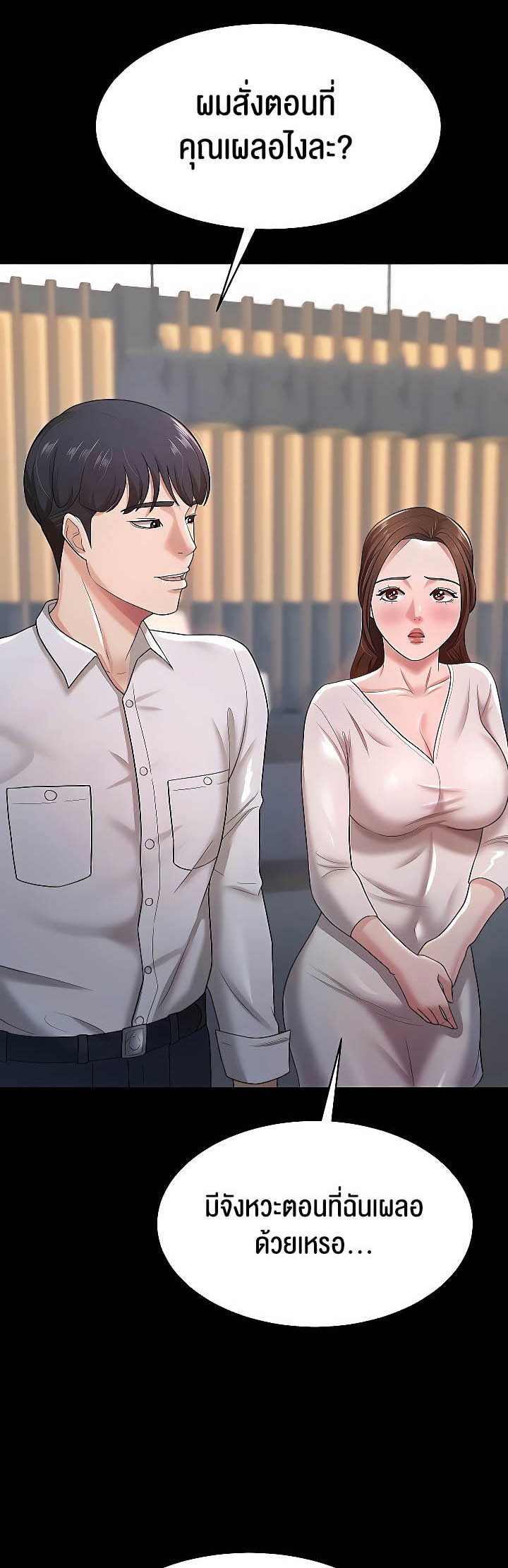 อ่านการ์ตูน Your Wife was Delicious 22 ภาพที่ 8