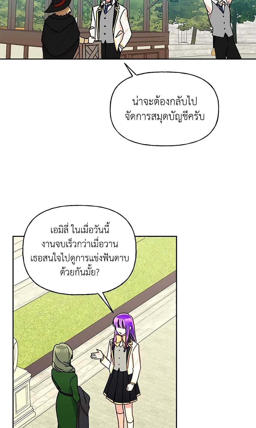 อ่านการ์ตูน Elena Evoy Observation Diary 36 ภาพที่ 36