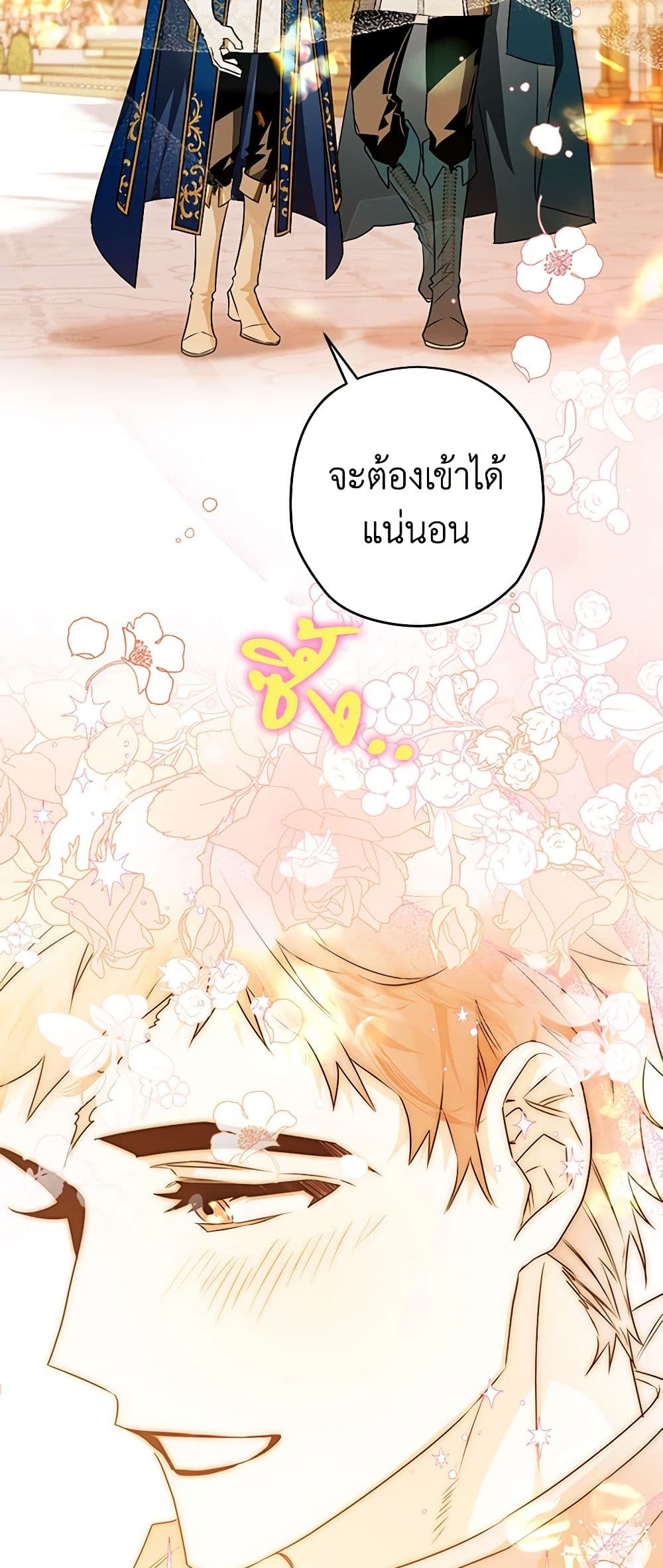 อ่านการ์ตูน Sigrid 55 ภาพที่ 33