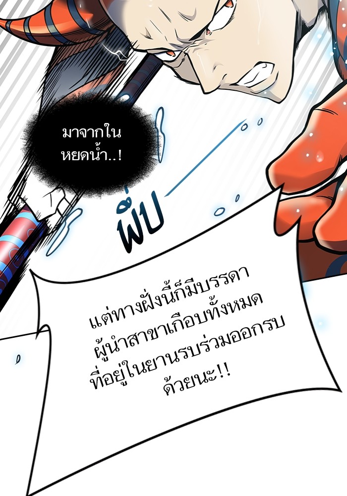 อ่านการ์ตูน Tower of God 596 ภาพที่ 88