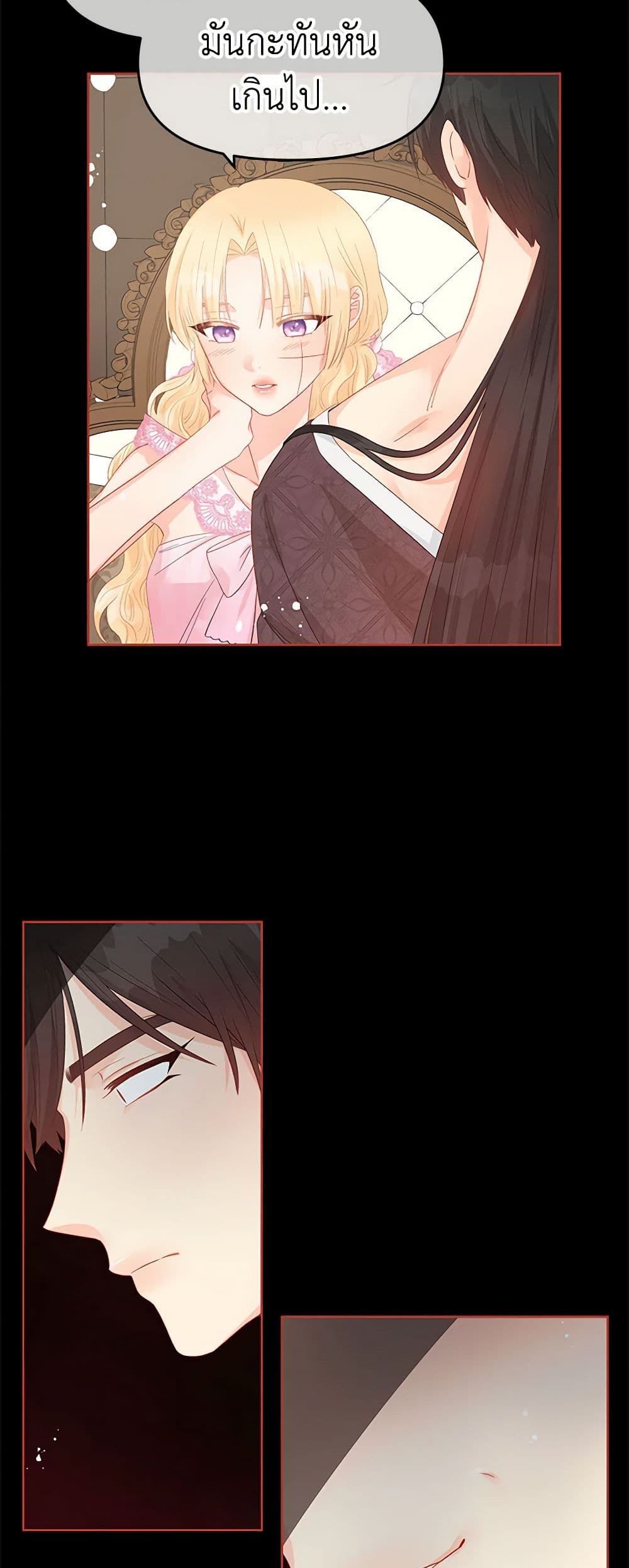 อ่านการ์ตูน Don’t Concern Yourself With That Book 43 ภาพที่ 7