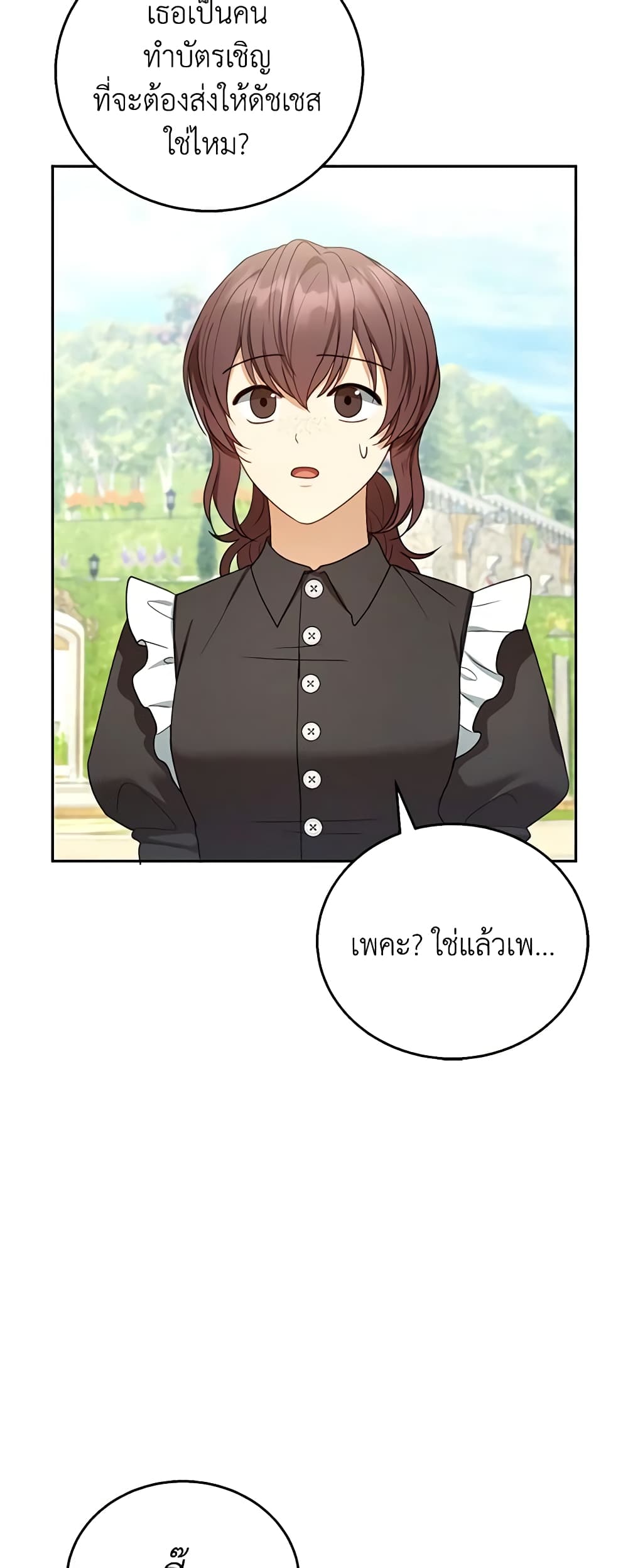 อ่านการ์ตูน I Am Trying To Divorce My Villain Husband, But We Have A Child Series 52 ภาพที่ 35