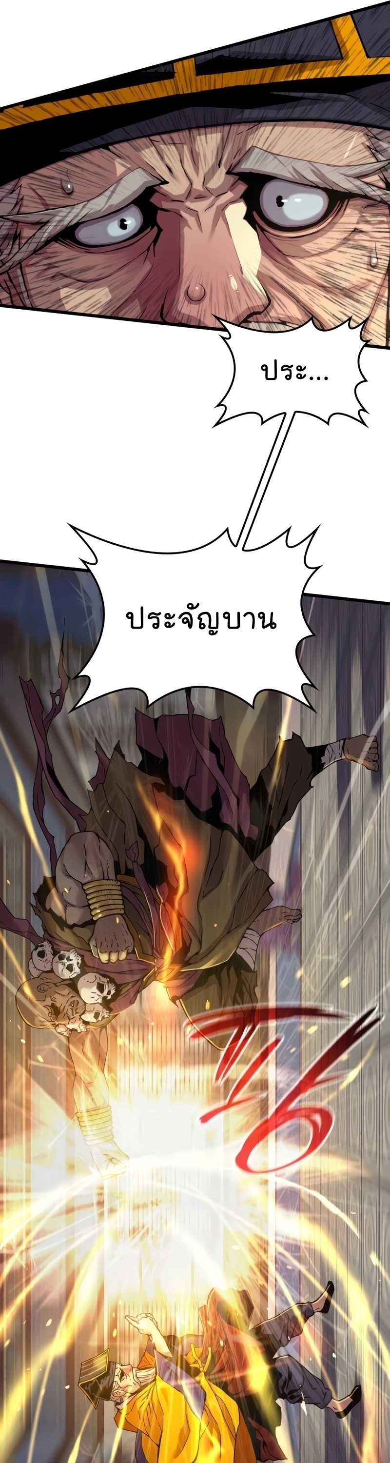 อ่านการ์ตูน Myst, Might, Mayhem 7 ภาพที่ 16