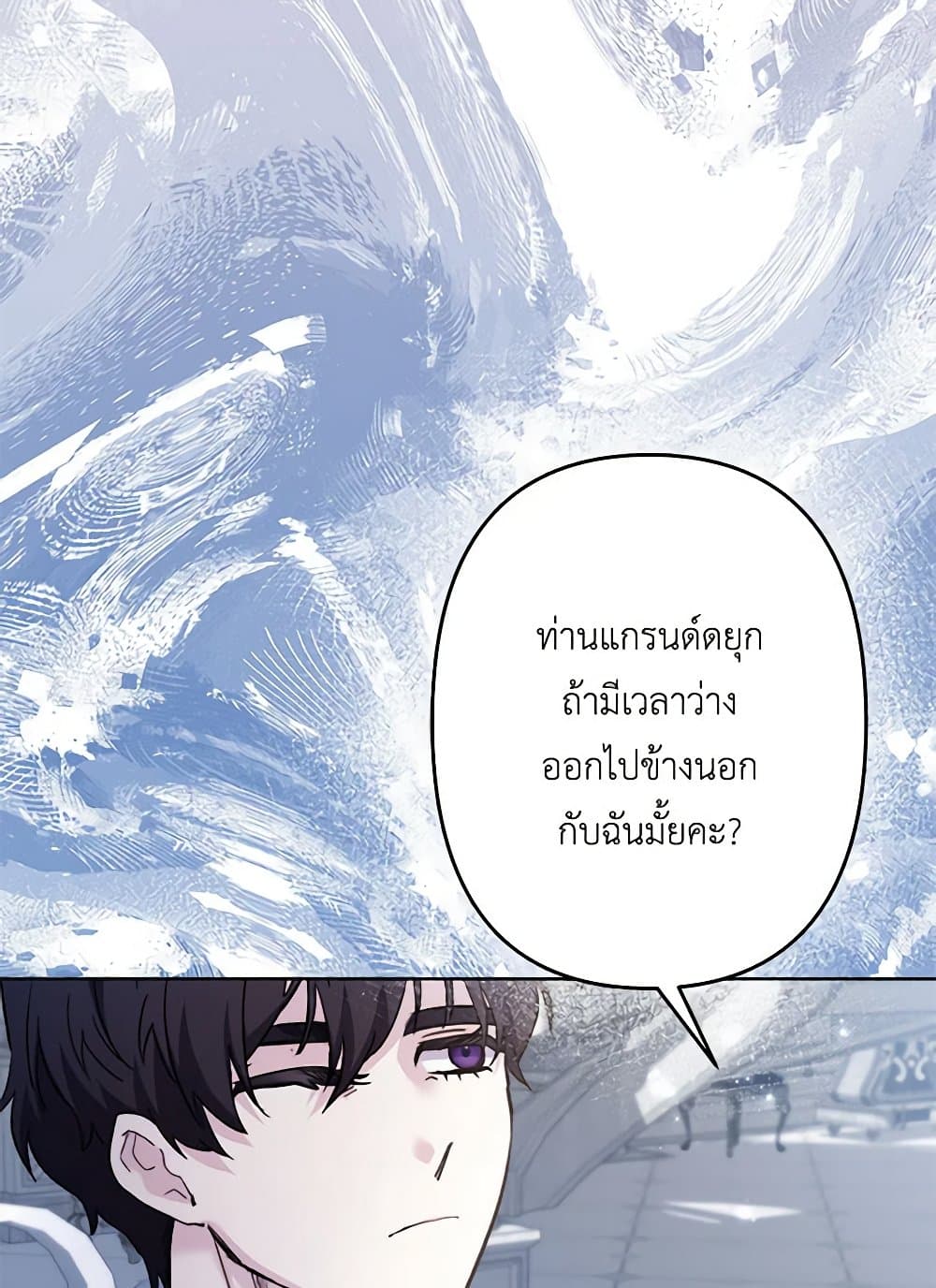 อ่านการ์ตูน I Need to Raise My Sister Right 52 ภาพที่ 73