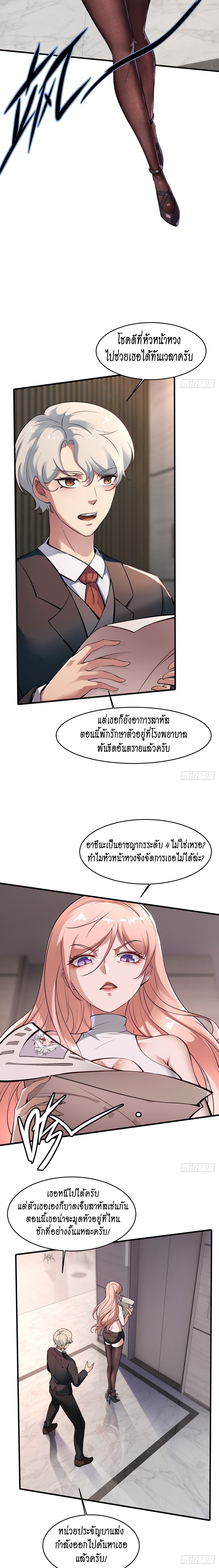 อ่านการ์ตูน I Really Don’t Want to Be the First 9 ภาพที่ 2