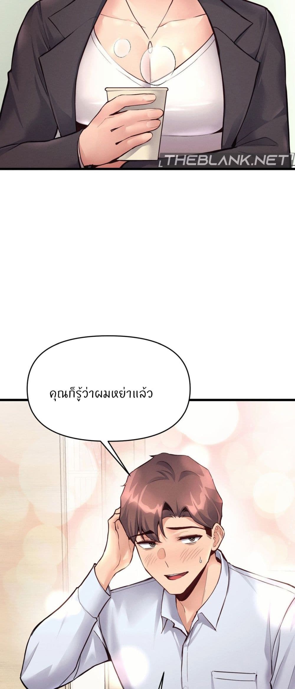 อ่านการ์ตูน My Life is a Piece of Cake 32 ภาพที่ 16