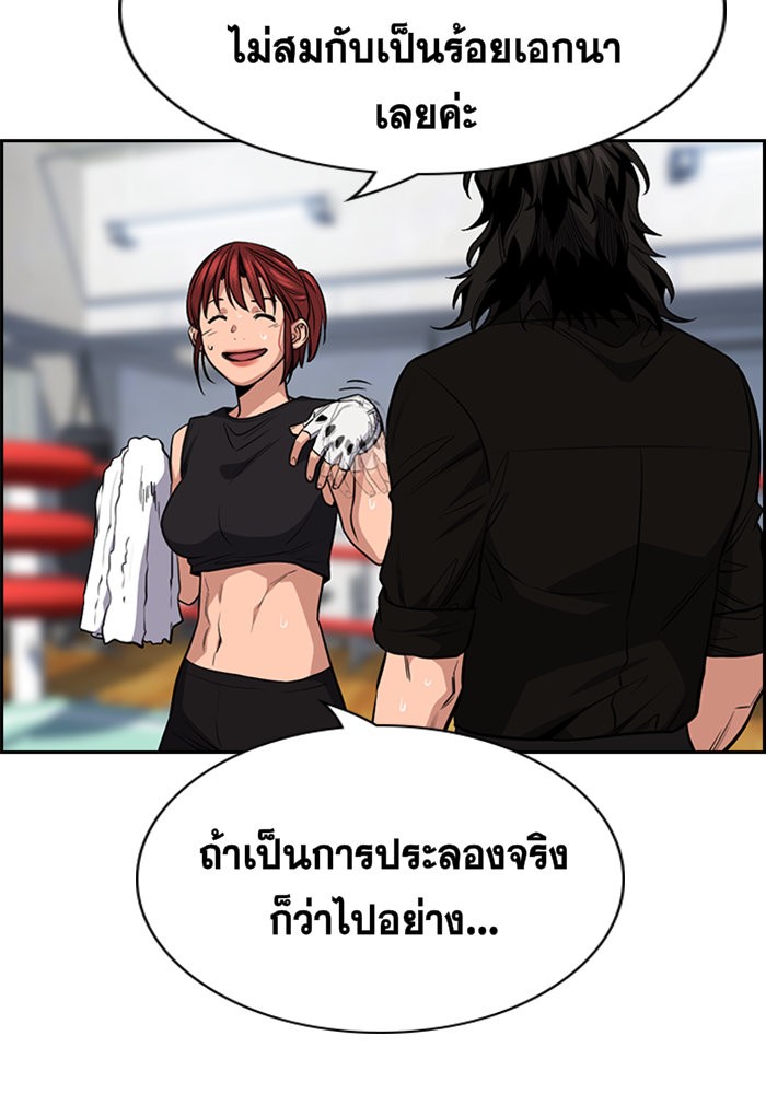 อ่านการ์ตูน True Education 19 ภาพที่ 73