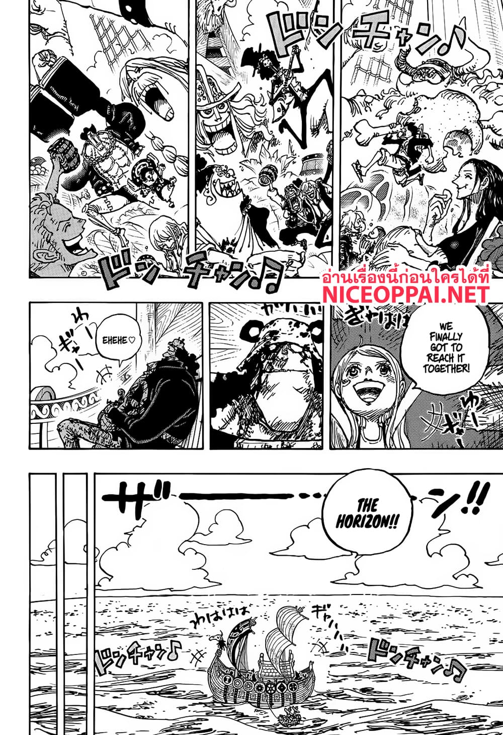 อ่านการ์ตูน One Piece 1126 ENG ภาพที่ 3