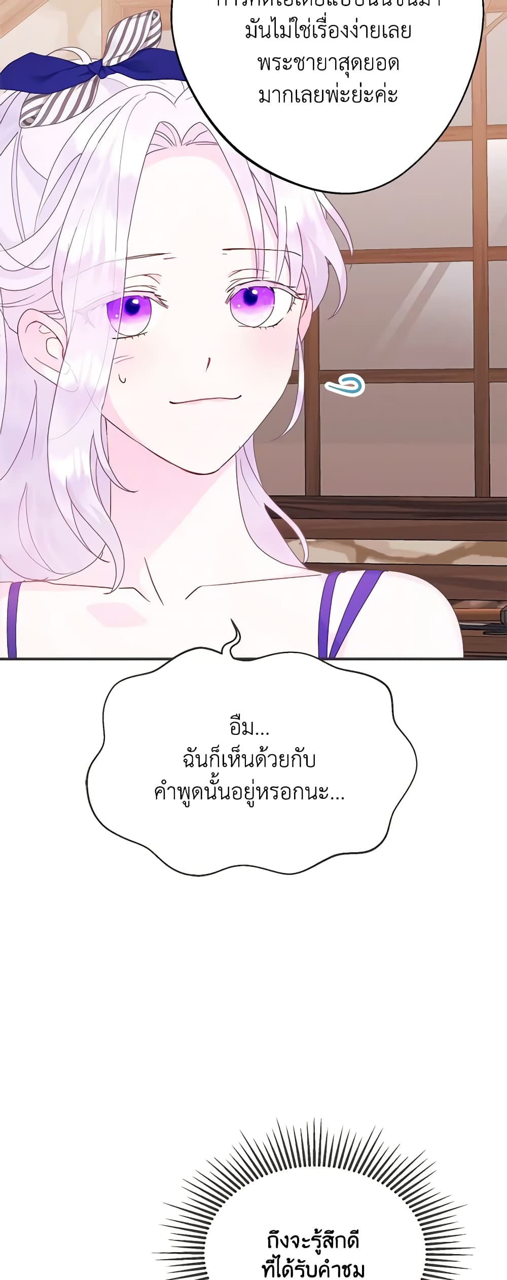 อ่านการ์ตูน Forget My Husband, I’ll Go Make Money 54 ภาพที่ 37