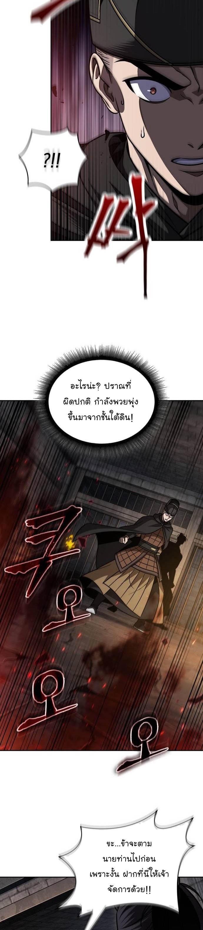 อ่านการ์ตูน Nano Machine 201 ภาพที่ 18