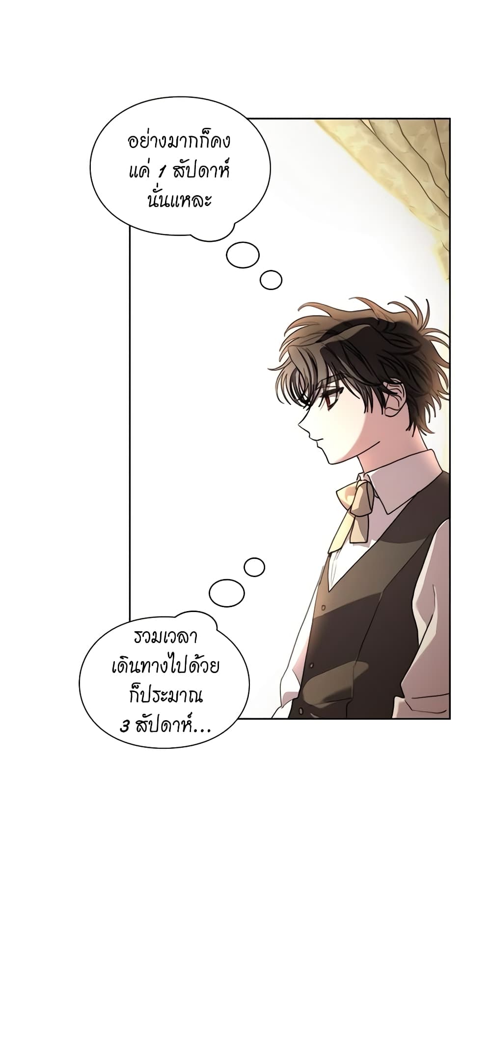 อ่านการ์ตูน Lucia 72 ภาพที่ 44