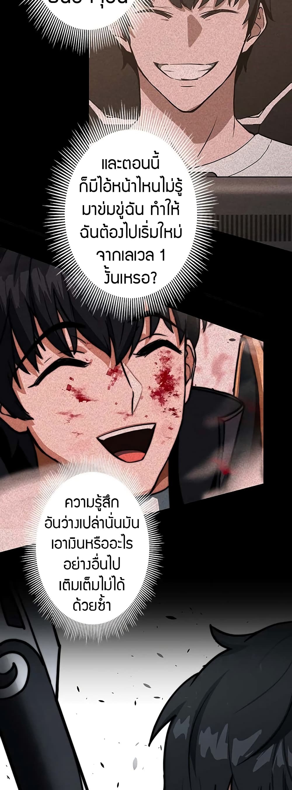 อ่านการ์ตูน Putting My Life on the Line, I Go All-in on Luck Enhancement 3 ภาพที่ 53