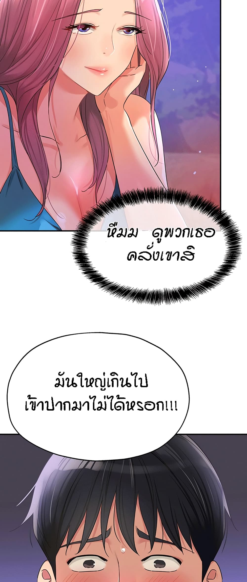 อ่านการ์ตูน Glory Hole 68 ภาพที่ 49