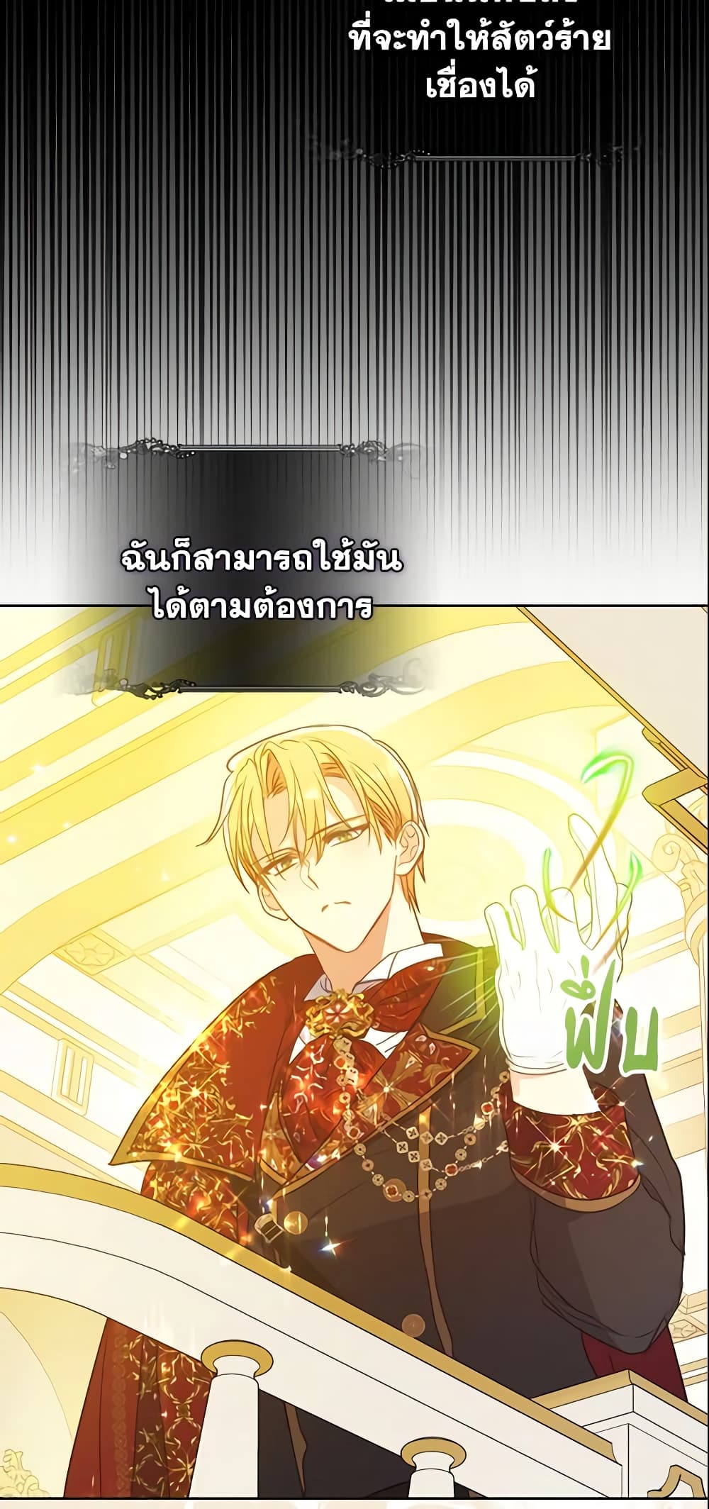 อ่านการ์ตูน Your Majesty, Please Spare Me This Time 102 ภาพที่ 46