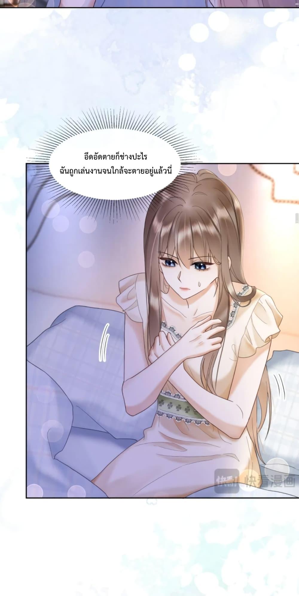 อ่านการ์ตูน Billionaire CEO’S Substitute Wife 16 ภาพที่ 34