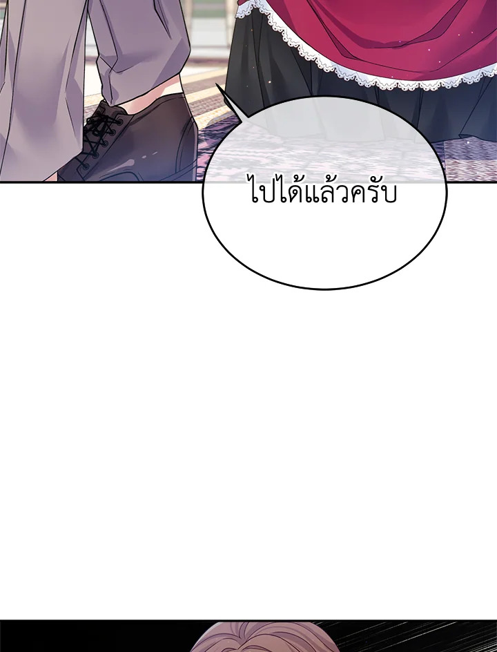 อ่านการ์ตูน I’m In Trouble Because My Husband Is So Cute 16 ภาพที่ 95