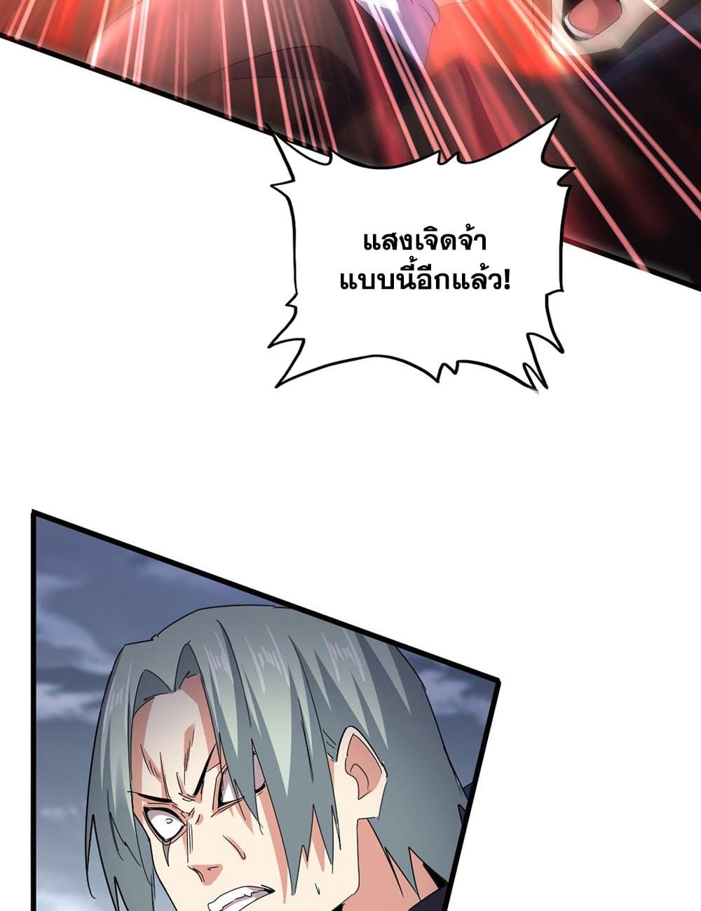 อ่านการ์ตูน Magic Emperor 593 ภาพที่ 23