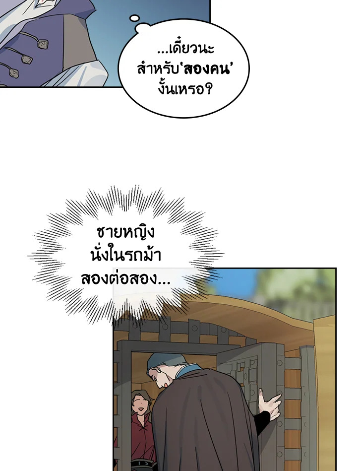 อ่านการ์ตูน The Lady and The Beast 62 ภาพที่ 16