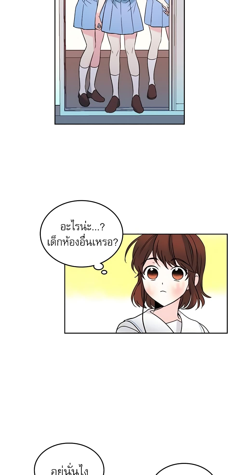 อ่านการ์ตูน My Life as an Internet Novel 17 ภาพที่ 37