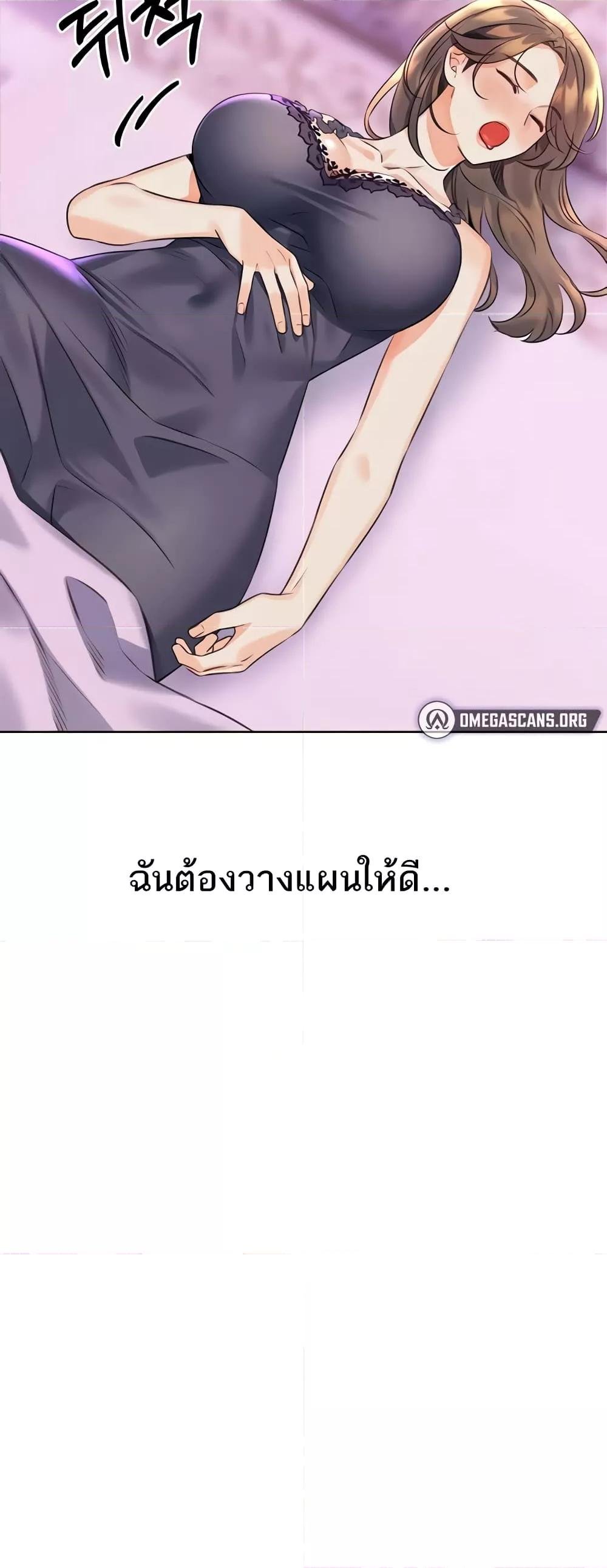 อ่านการ์ตูน Sex Lottery 24 ภาพที่ 63