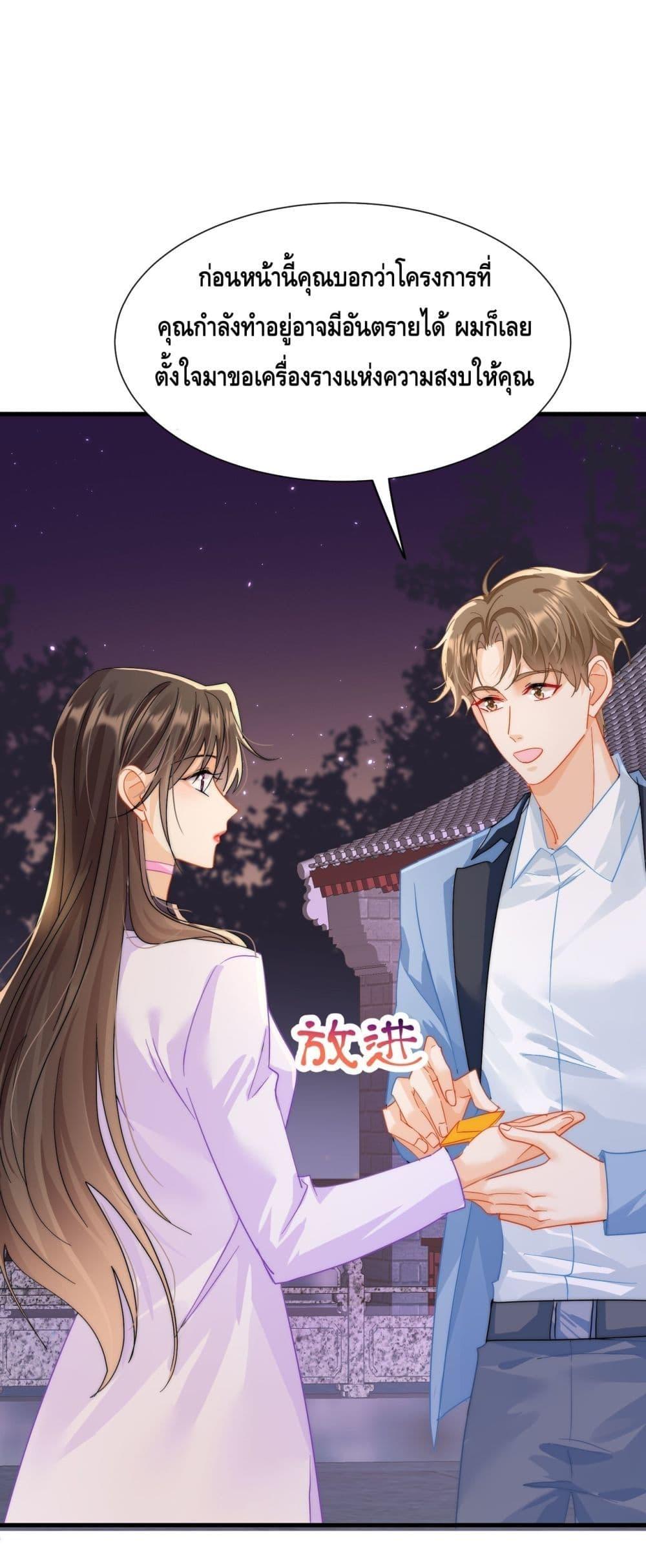 อ่านการ์ตูน Cheating on you 6 ภาพที่ 26