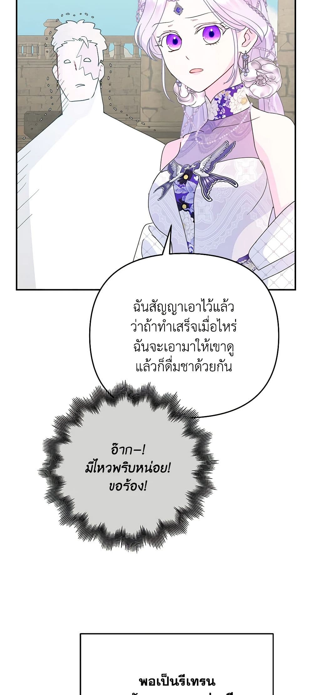 อ่านการ์ตูน Forget My Husband, I’ll Go Make Money 59 ภาพที่ 6