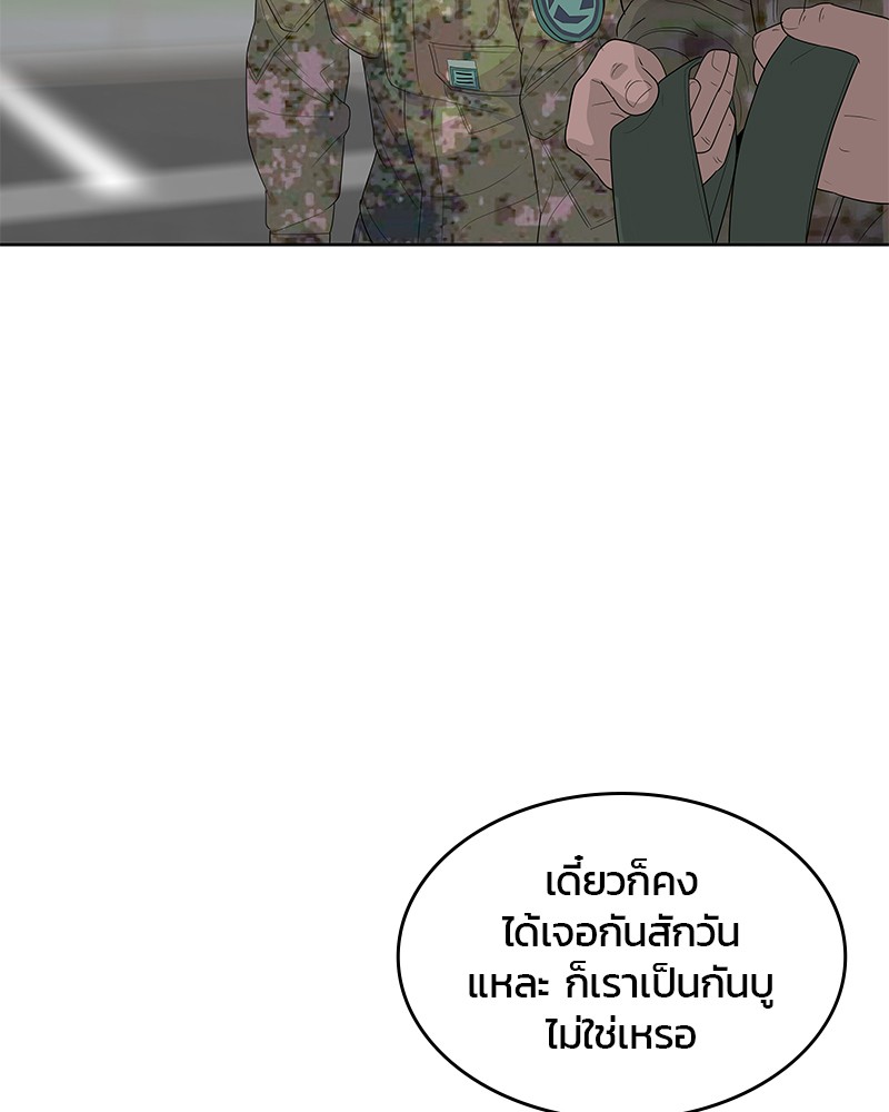 อ่านการ์ตูน Kitchen Soldier 144 ภาพที่ 45