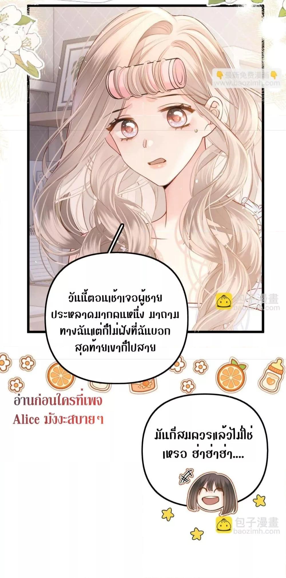 อ่านการ์ตูน Debussy Lover 4 ภาพที่ 5