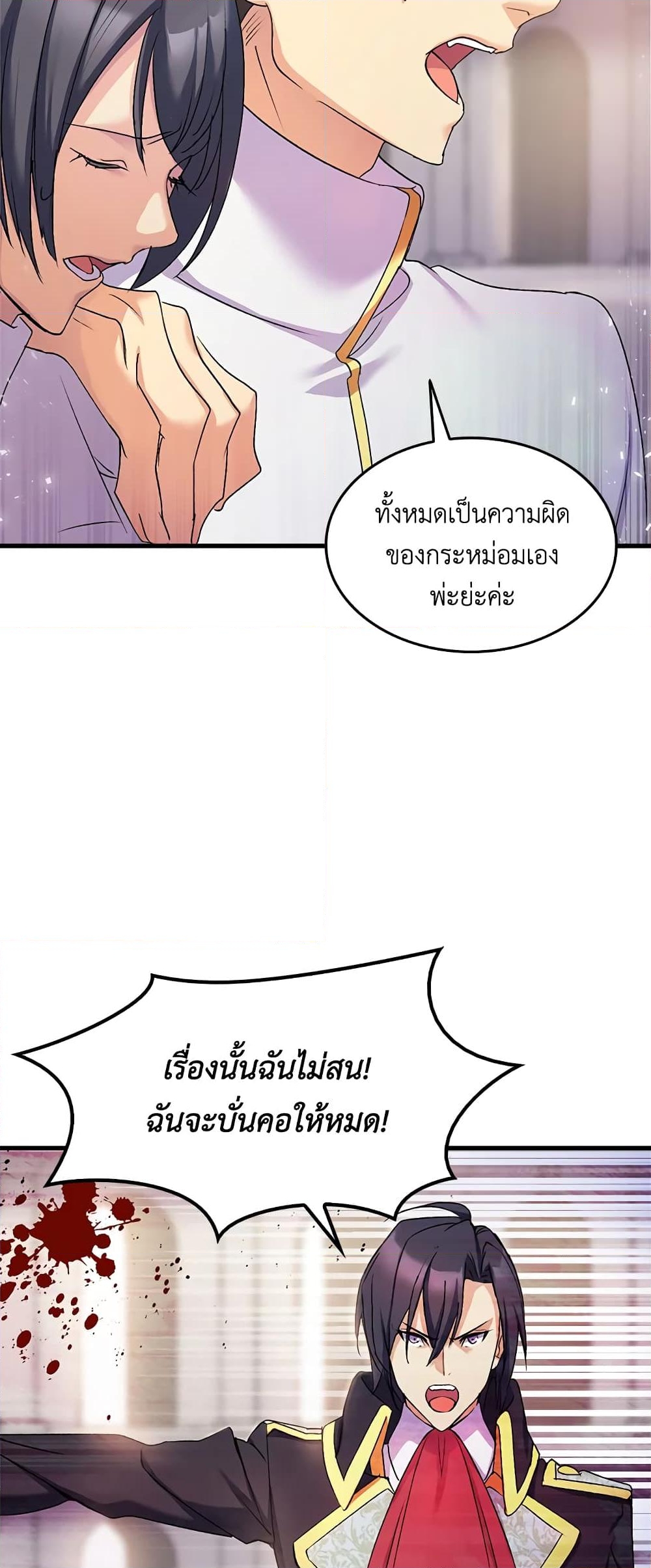 อ่านการ์ตูน I Tried To Persuade My Brother And He Entrusted The Male Lead To Me 23 ภาพที่ 25