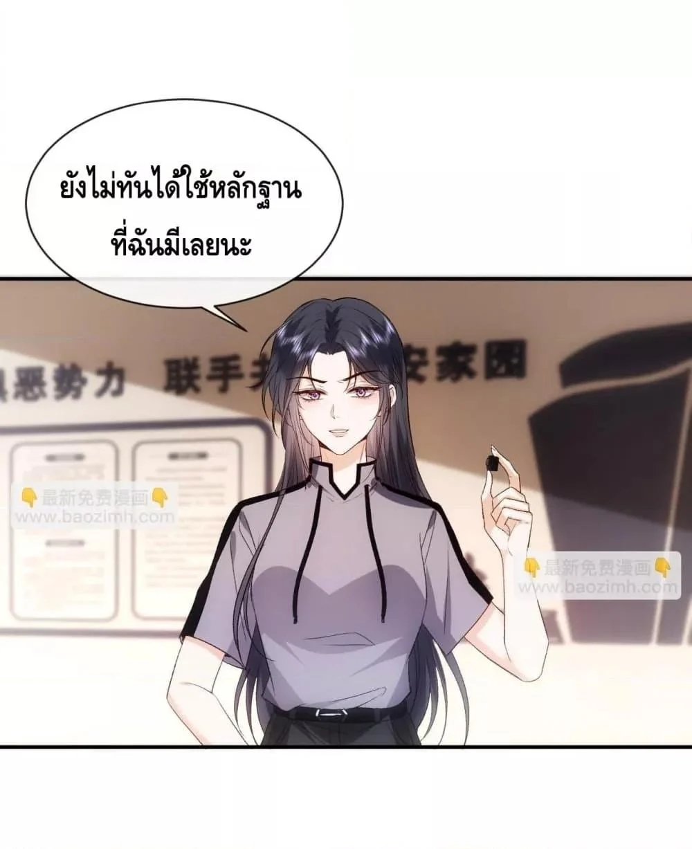 อ่านการ์ตูน Madam Slaps Her Face Online Everyday 86 ภาพที่ 30