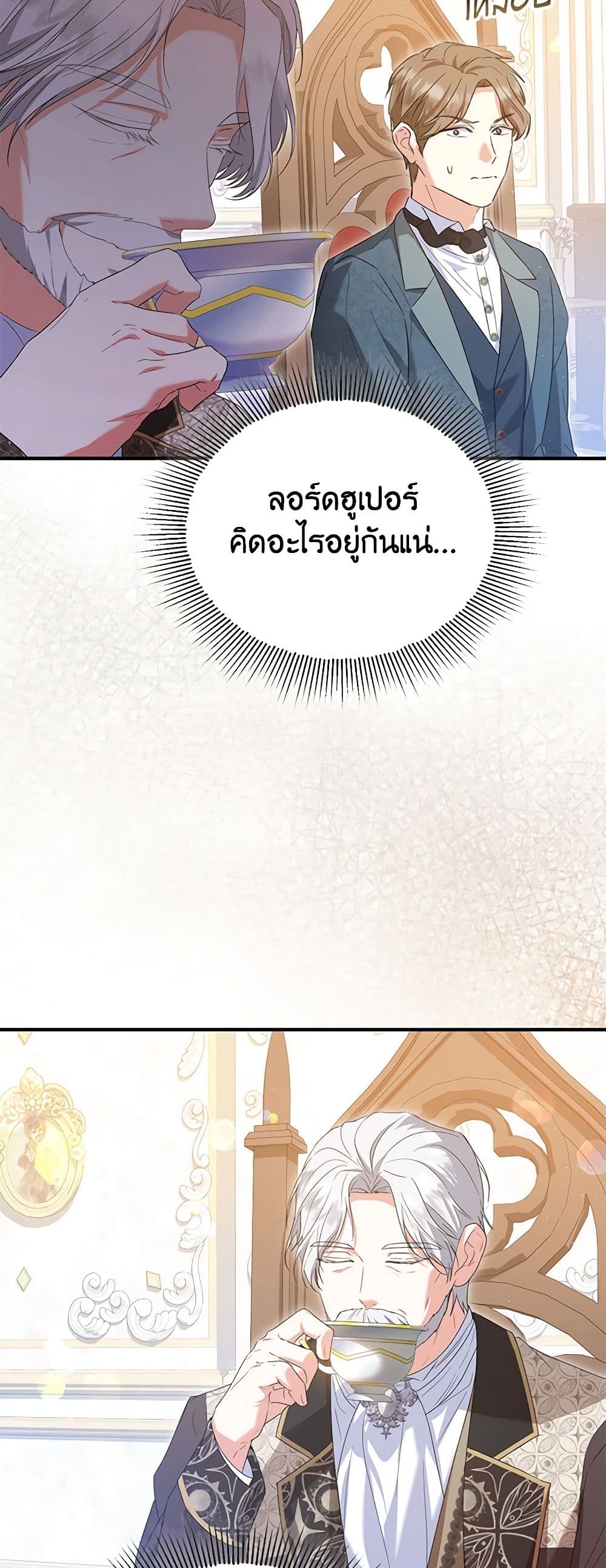 อ่านการ์ตูน The Adopted Daughter-in-law Wants To Leave 56 ภาพที่ 13