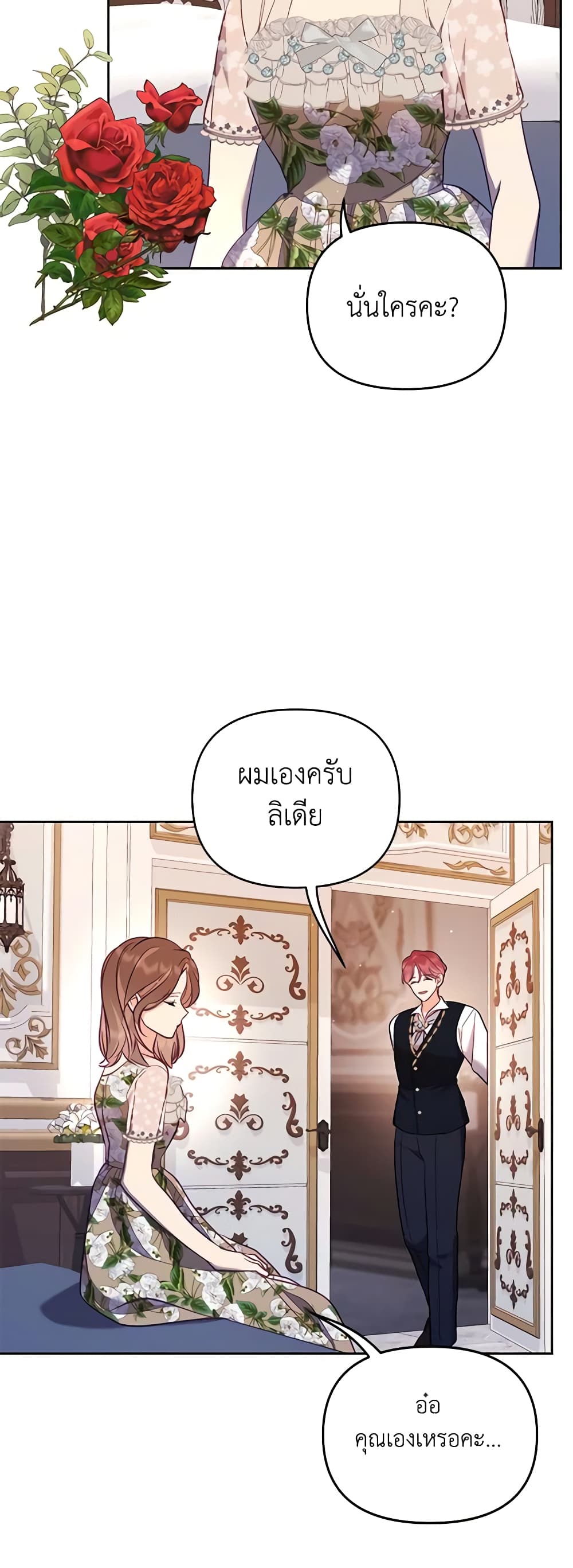 อ่านการ์ตูน Finding My Place 55 ภาพที่ 24