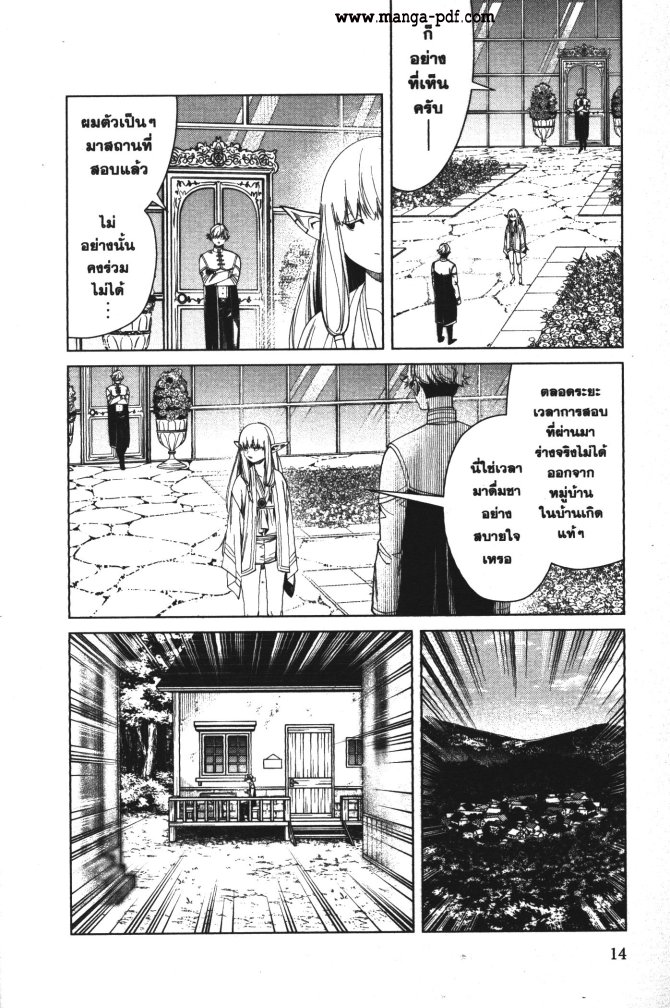 อ่านการ์ตูน Sousou no Frieren 58 ภาพที่ 12