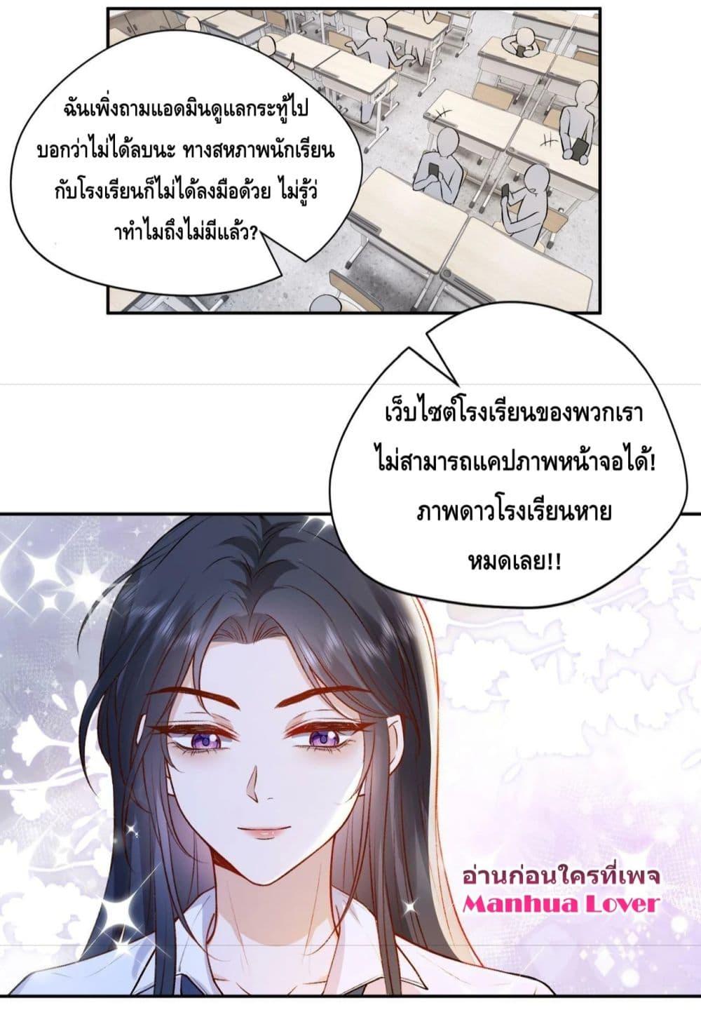 อ่านการ์ตูน Madam Slaps Her Face Online Everyday 13 ภาพที่ 23