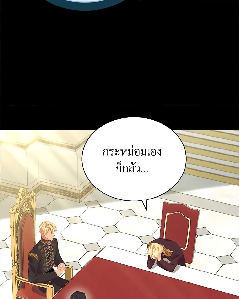 อ่านการ์ตูน The Beloved Little Princess 175 ภาพที่ 48