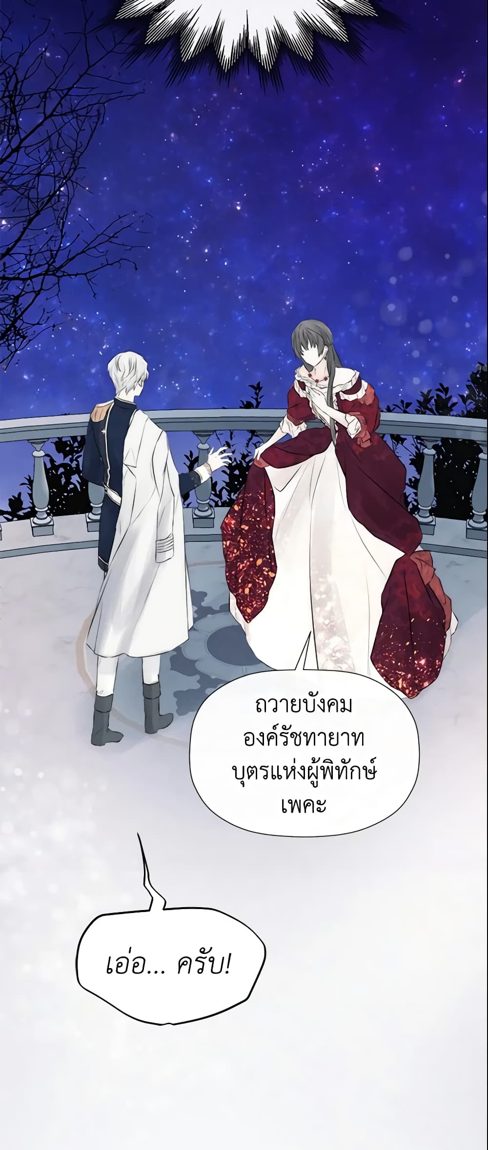 อ่านการ์ตูน I Mistook the Hidden Identity of the Sub Male Lead 1 ภาพที่ 54