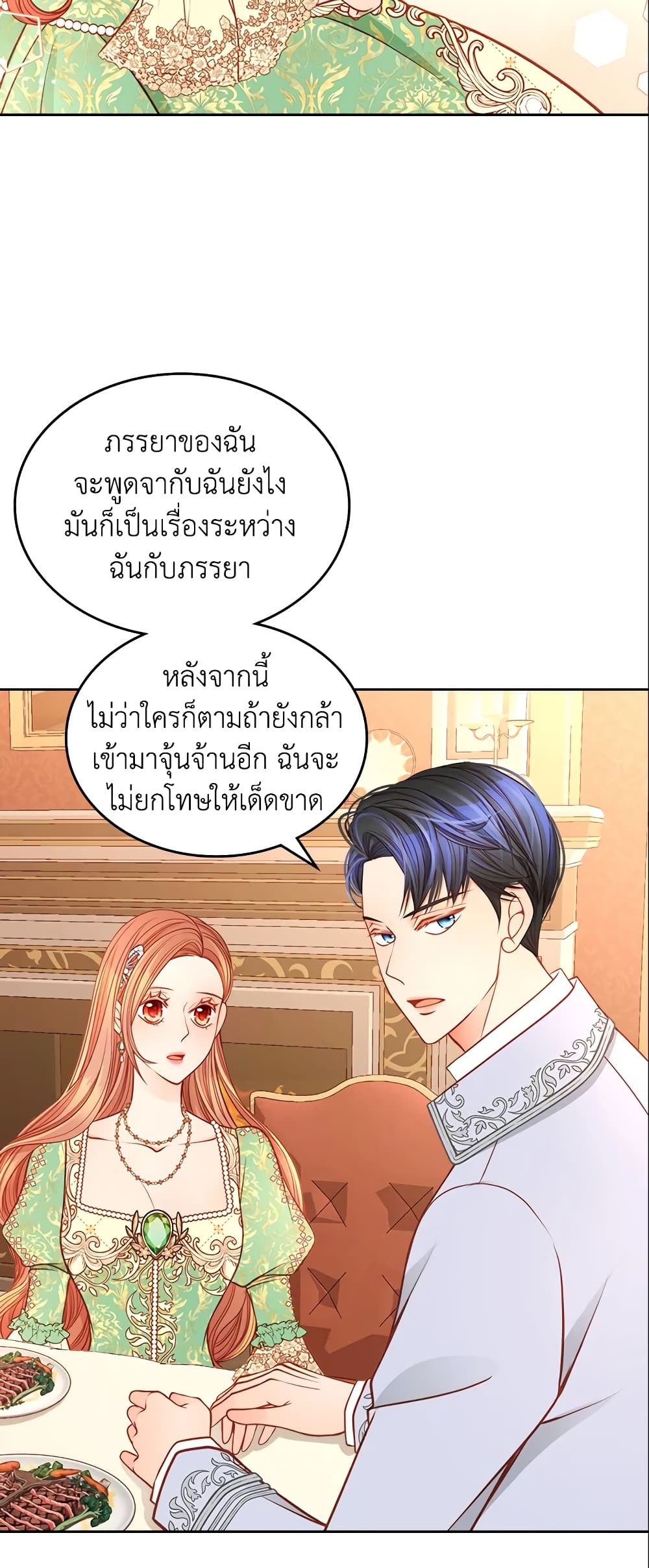 อ่านการ์ตูน The Duchess’s Secret Dressing Room 26 ภาพที่ 28