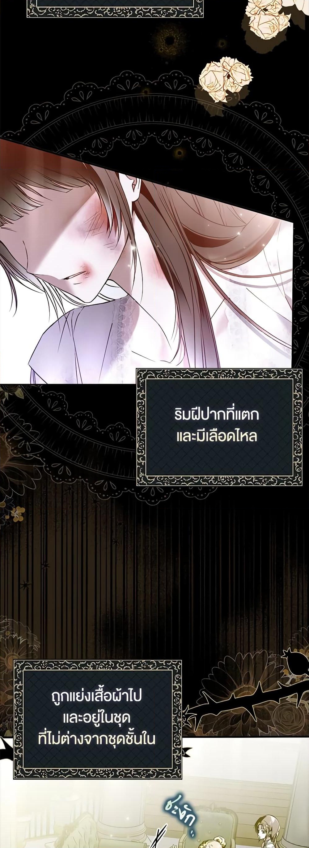 อ่านการ์ตูน My Body Has Been Possessed By Someone 44 ภาพที่ 3