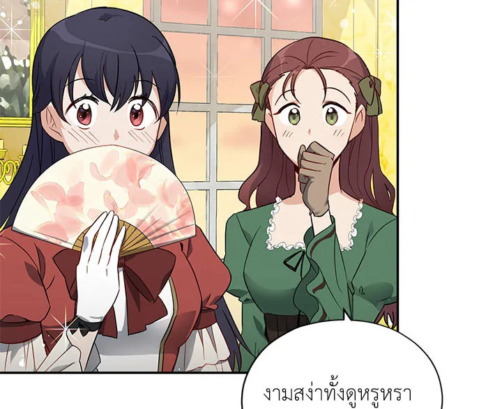 อ่านการ์ตูน The Soulless Duchess 8 ภาพที่ 5