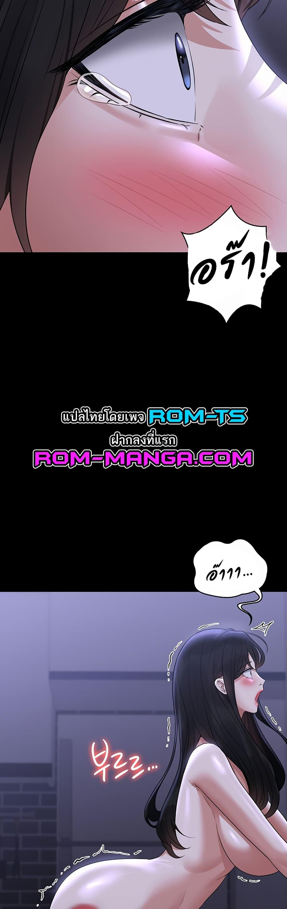 อ่านการ์ตูน Workplace Manager Privileges 104 ภาพที่ 18