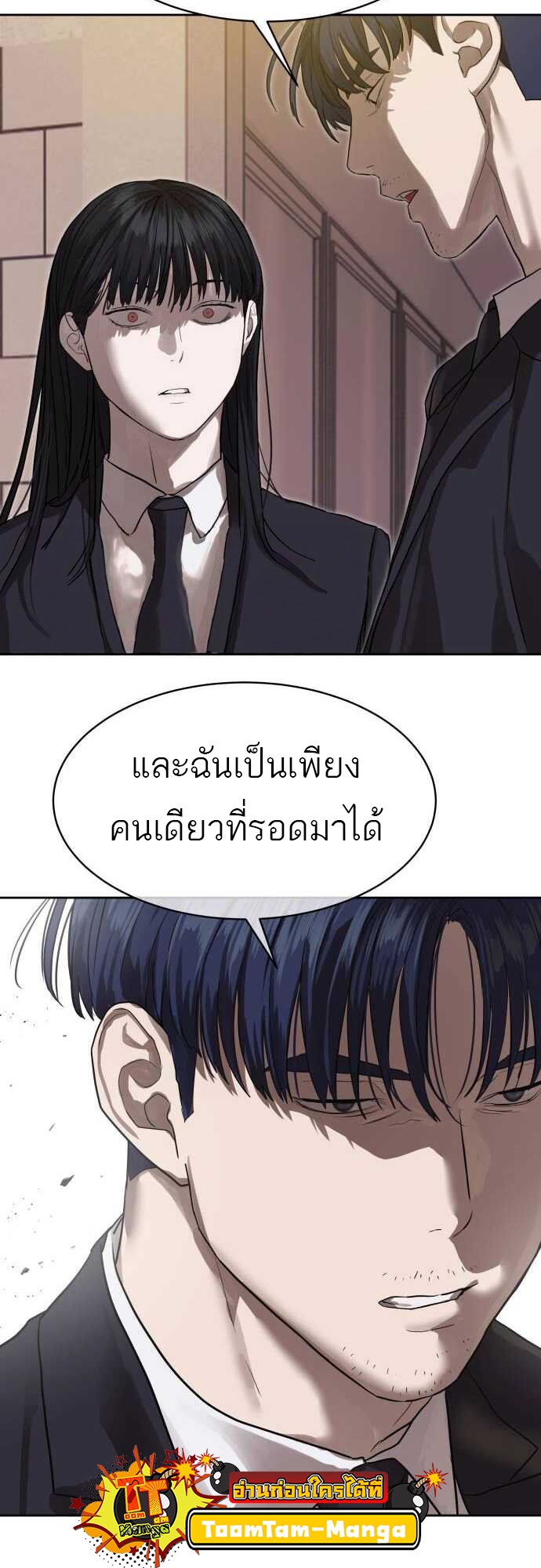 อ่านการ์ตูน Special Civil Servant 29 ภาพที่ 67