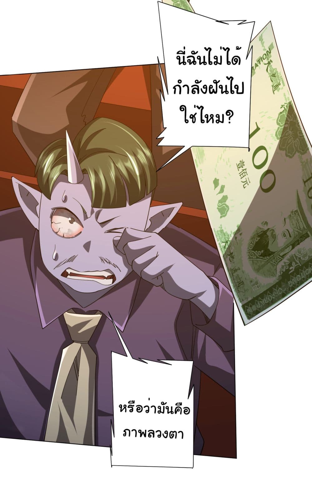 อ่านการ์ตูน Start with Trillions of Coins 136 ภาพที่ 35