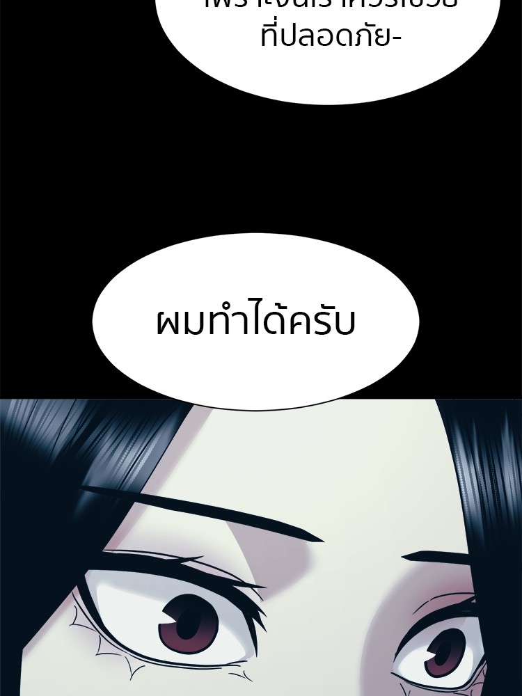 อ่านการ์ตูน I am Unbeatable 8 ภาพที่ 44